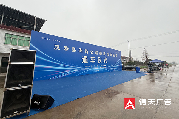 2026年1月漢壽縣系列開(kāi)工通車(chē)投產(chǎn)儀式